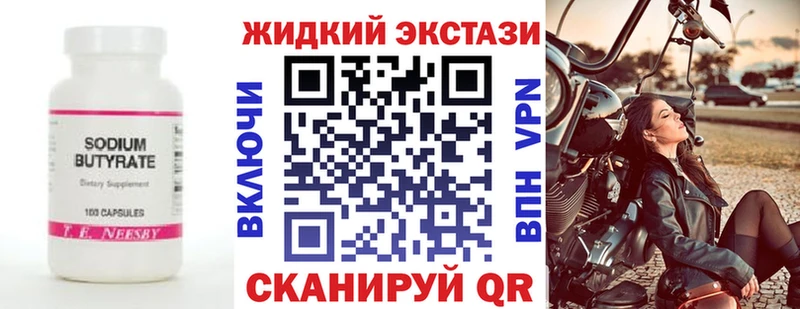 Бутират BDO 33% цена Елабуга