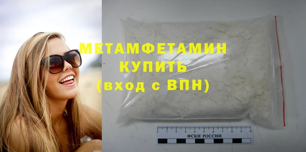 метамфетамин Бронницы