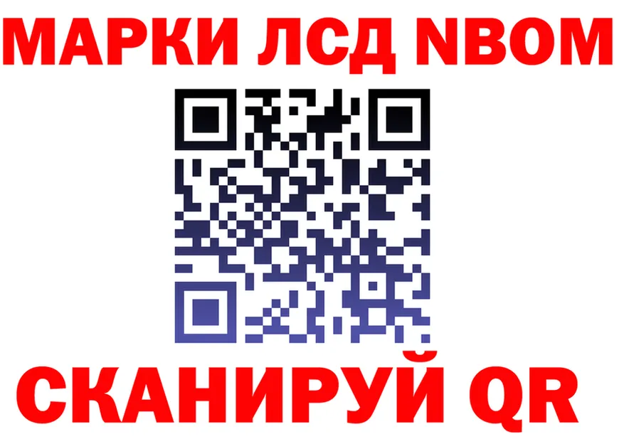 Марки N-bome 1500мкг ссылка darknet kraken Елабуга