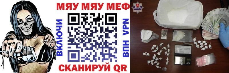 МЕФ мяу мяу  магазин продажи наркотиков  Елабуга 